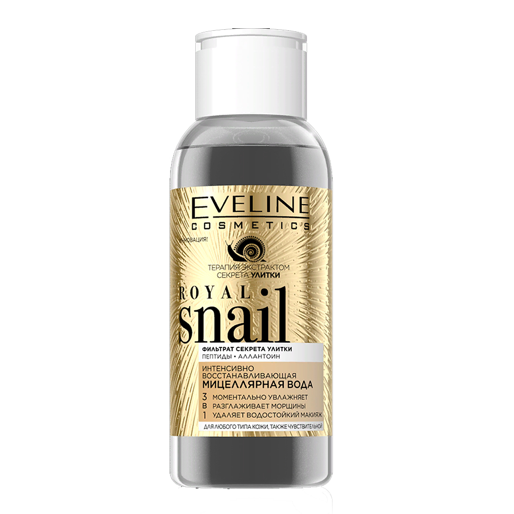 Eveline cosmetics liquid. Eveline Royal Snail 60+. Мицеллярная вода Eveline 100 мл. Eveline Cosmetics Royal Snail. Эвелин косметика мицеллярная вода Голд.