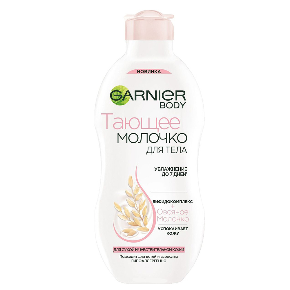 <b>Garnier</b> Body Тающее <b>молочко</b> <b>для</b> <b>тела</b> Бифидокомплекс и Овсяное <b>молочко</b>, 250 ...