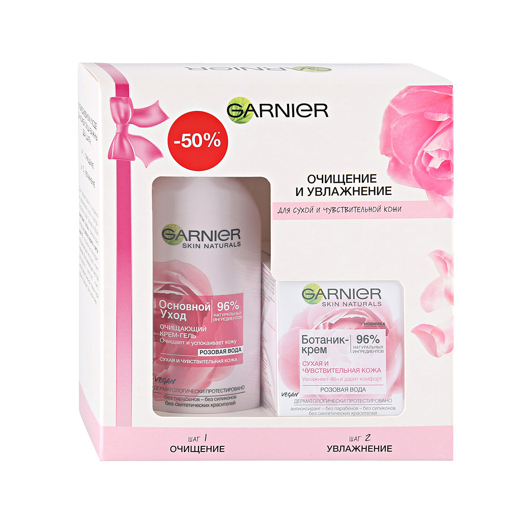 Garnier Ботаник Крем Купить