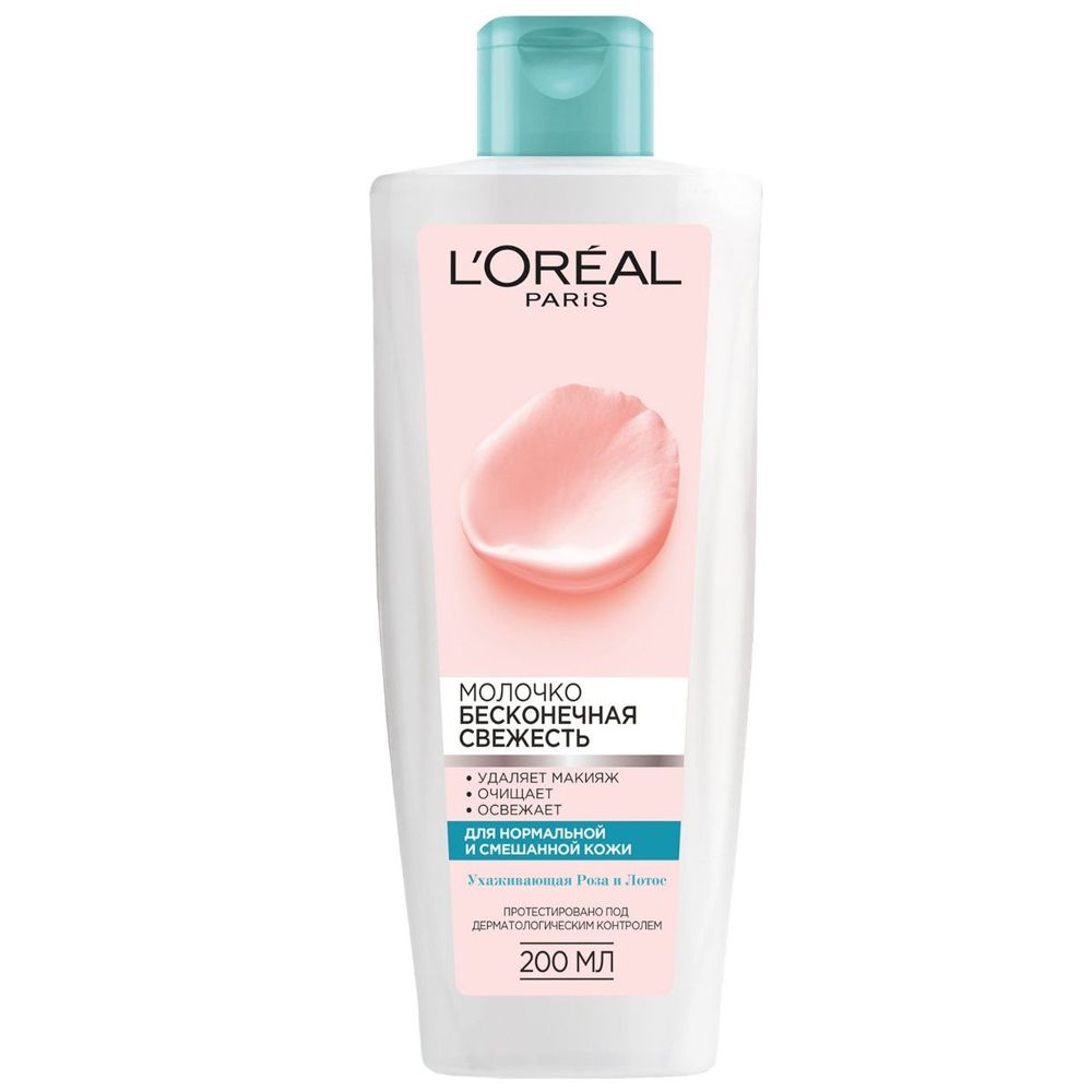 L oreal paris бесконечная свежесть