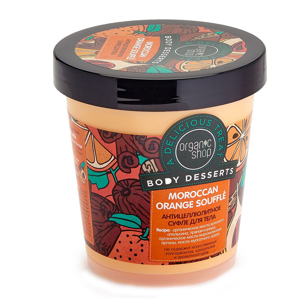 Питательное суфле Organic shop body Desserts Royal Chocolate souffle для тела 450мл