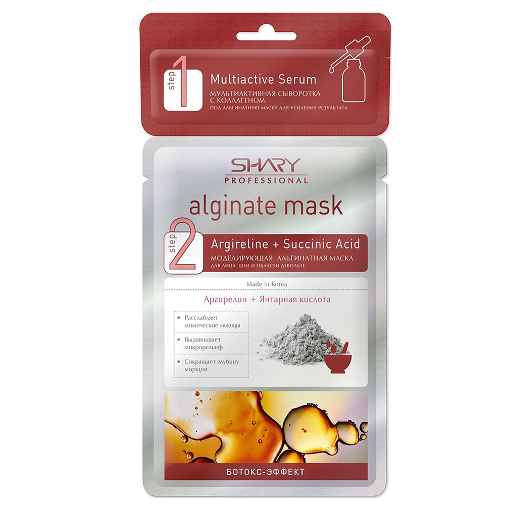 Альгинатные маски сыворотка. Альгинатная маска Shary. Shary, альгинатная маска с сывороткой, ботокс-эффект, 28 г+2 г. Альгинатная маска моделирующая Shary. Шери маска альгинатная.