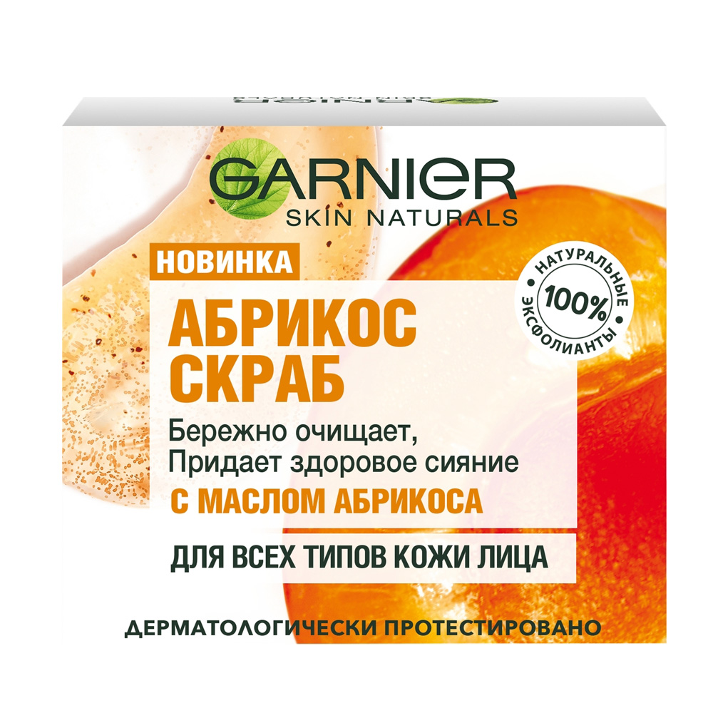 Скраб гарньер. Скраб для лица Garnier абрикос. Garnier Skin naturals скраб для лица абрикос. Garnier Skin naturals скраб для лица абрикосовый 50мл. Garnier скраб абрикос 50.