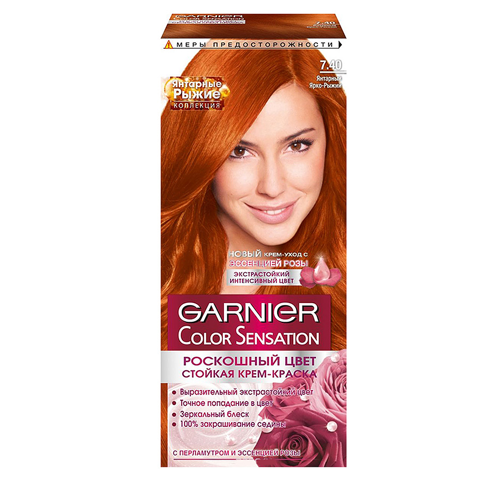 7.40 Янтарный ярко-рыжий Garnier Color Sensation