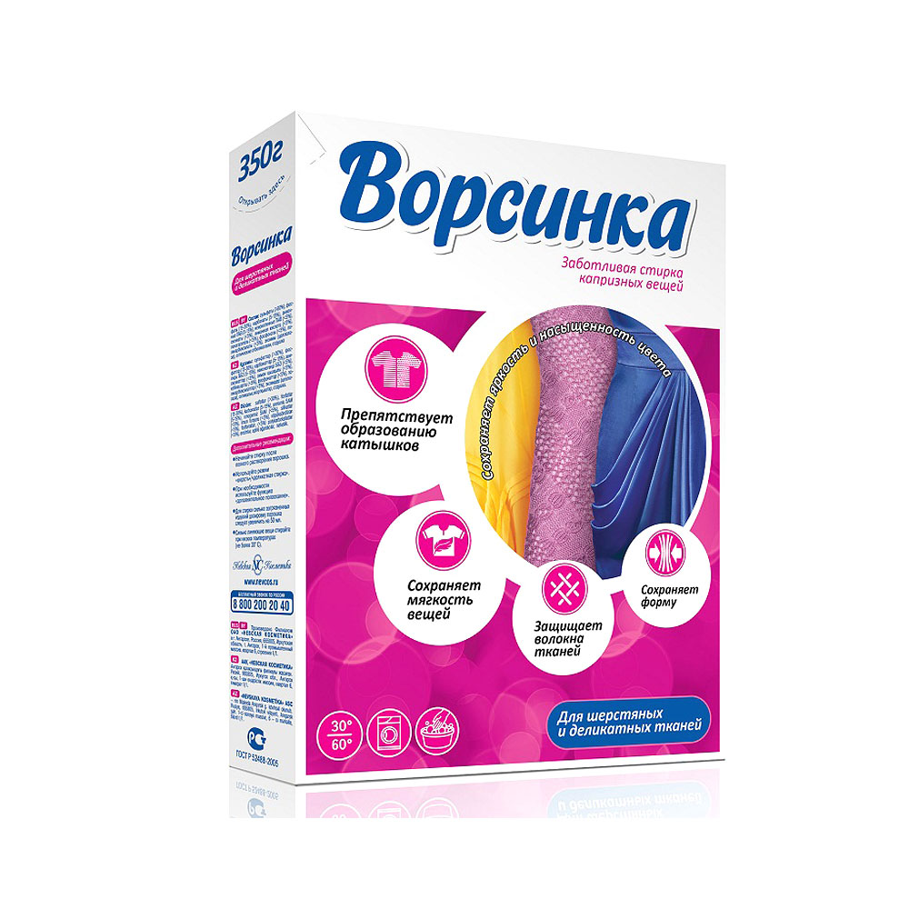 Порошок для шелка. Порошок "Ворсинка" для шерсти 350г. Стиральный порошок Ворсинка для шерстяных тканей 350г. НК Ворсинка для шерсти. И Деликат. Тканей 350г. НК Ворсинка порошок д/стирки 350г (д/шерстяных и деликатных тканей).