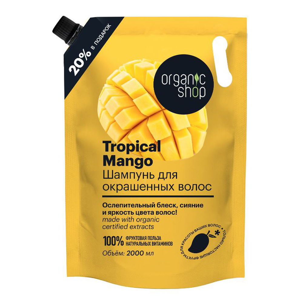 <b>Organic</b> <b>Shop</b> Home Made Шампунь для окрашенных <b>волос</b> <b>Tropical</b> <b>Mango</b>, 2000 мл...