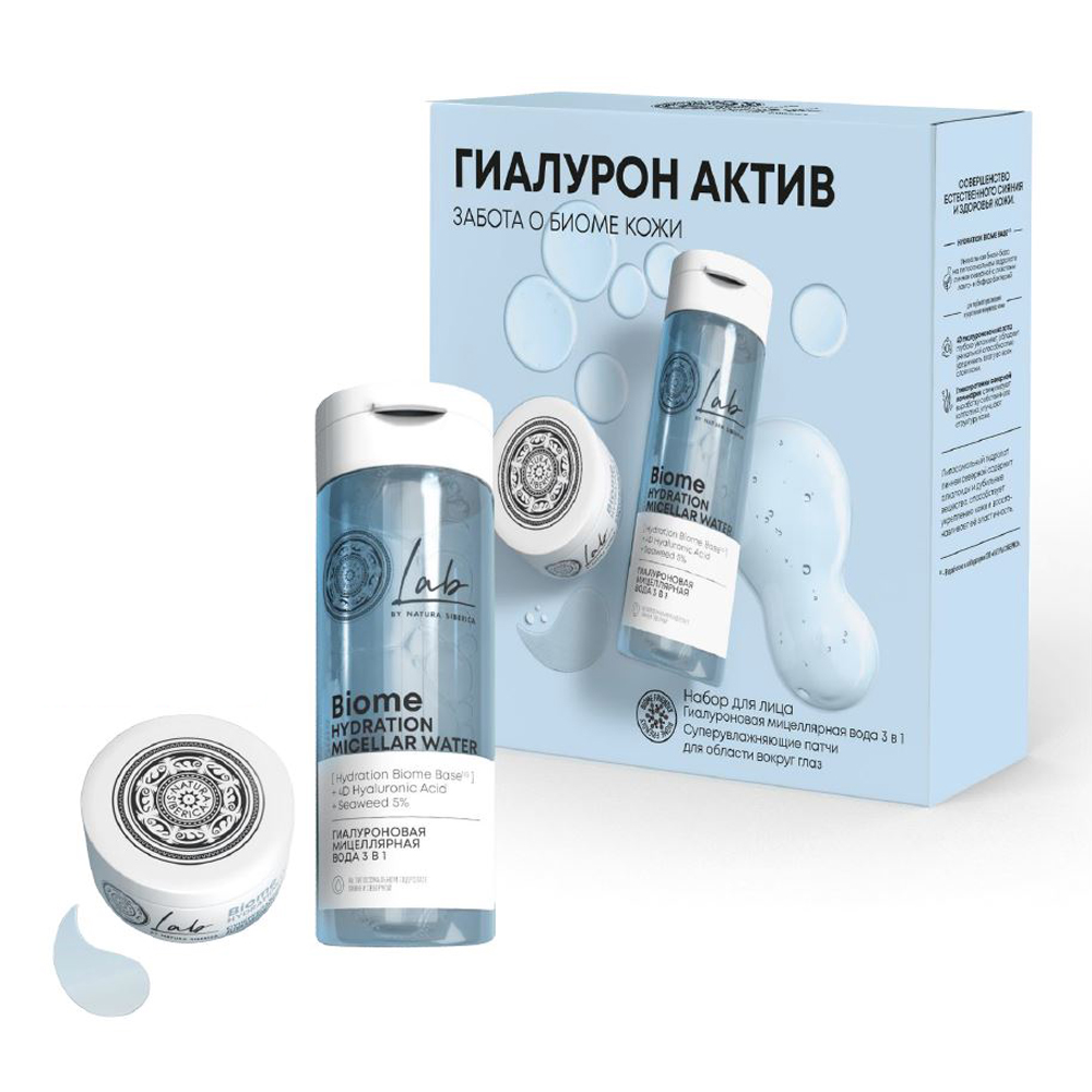 Мицеллярная вода natura siberica lab biome. Natura Siberica Lab Biome Anti-age крем для сухой кожи. Сыворотка для лица Лаб биом в руках. Natura Siberica Lab Biome Anti-age крем для всех типов кожи.