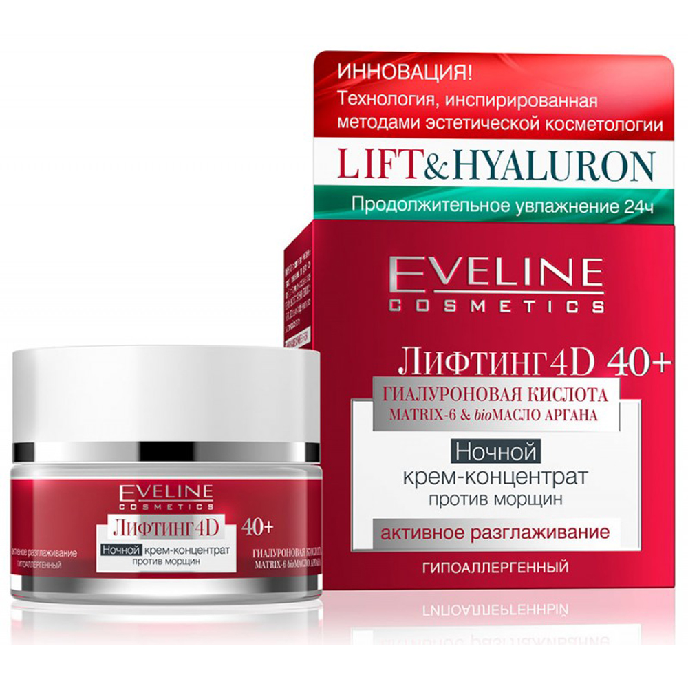 Eveline крем 45+. Eveline Cosmetics Anti Wrinkle Cream Lifting. Eveline Gold Lift Expert 50+ крем-сыворотка 50мл день+ночь/мультипитательная (№735). Эвелин крем концентрат 4%.